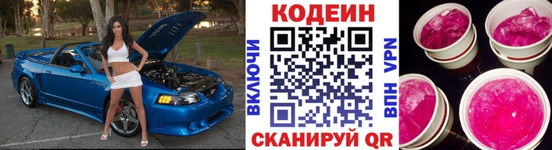 закладка  мега как зайти  Кодеин Purple Drank  Тамбов 