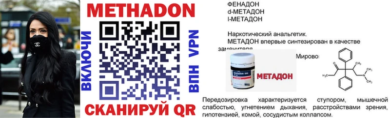 цены наркотик Тамбов МЕТАДОН кристалл